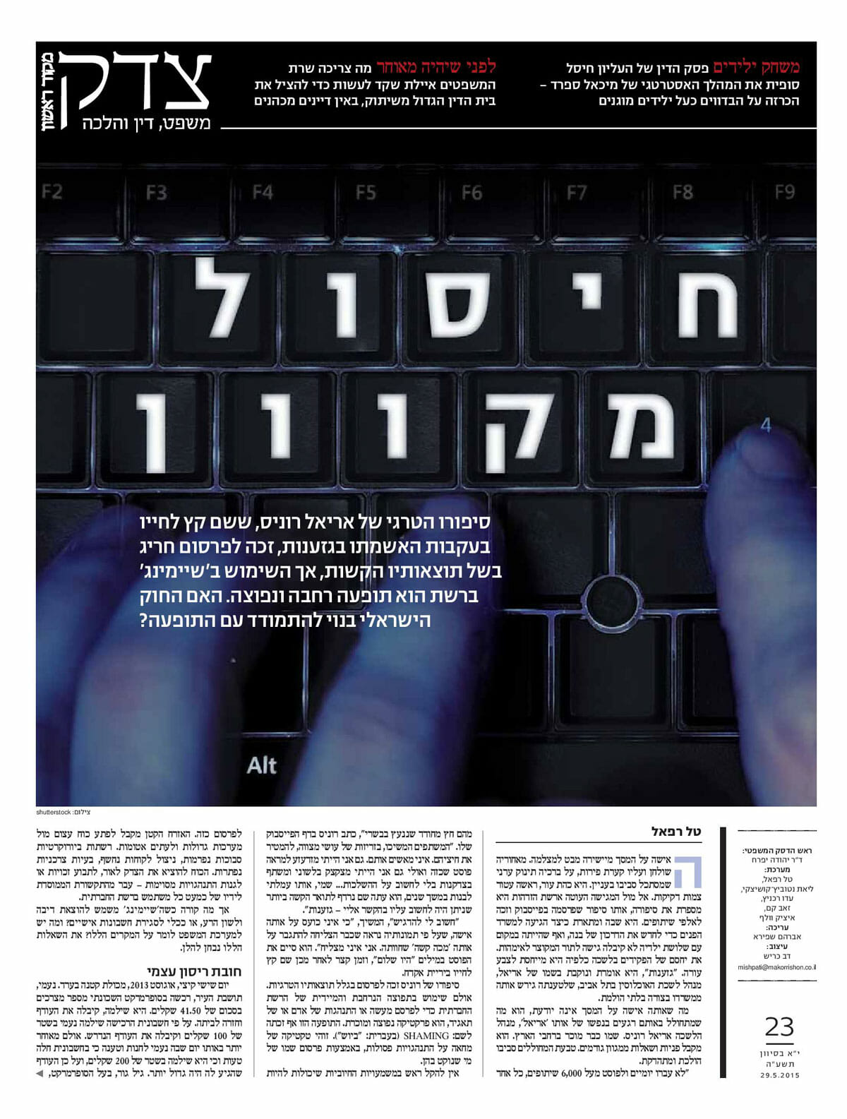 tzedek-page-001